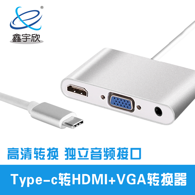  Type-c转换器高清接口转换线 TYPE-C转HDMI+VGA+DC音频 三合一转换器